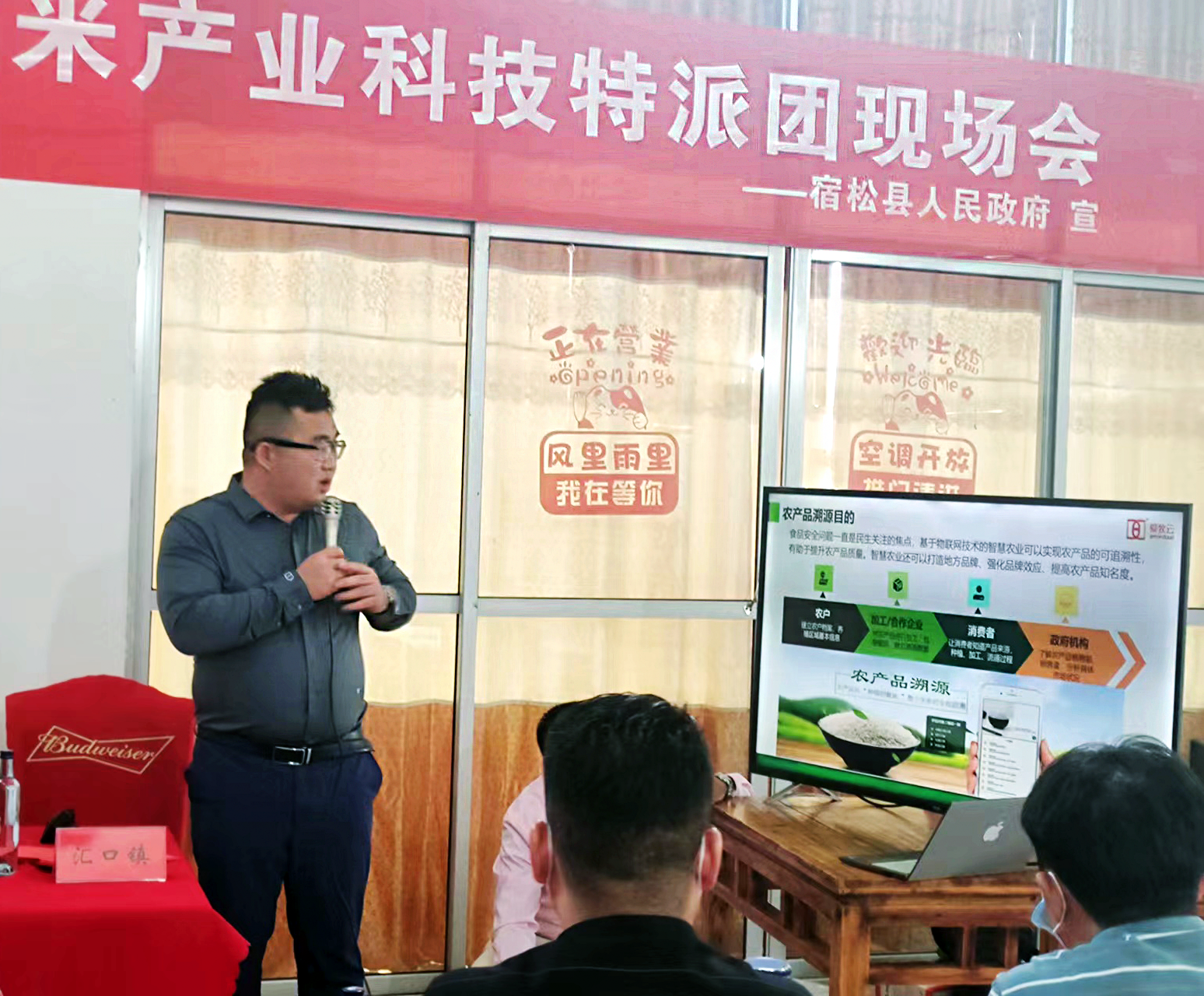 瑞佰创物联科技 瑞佰创物联科技