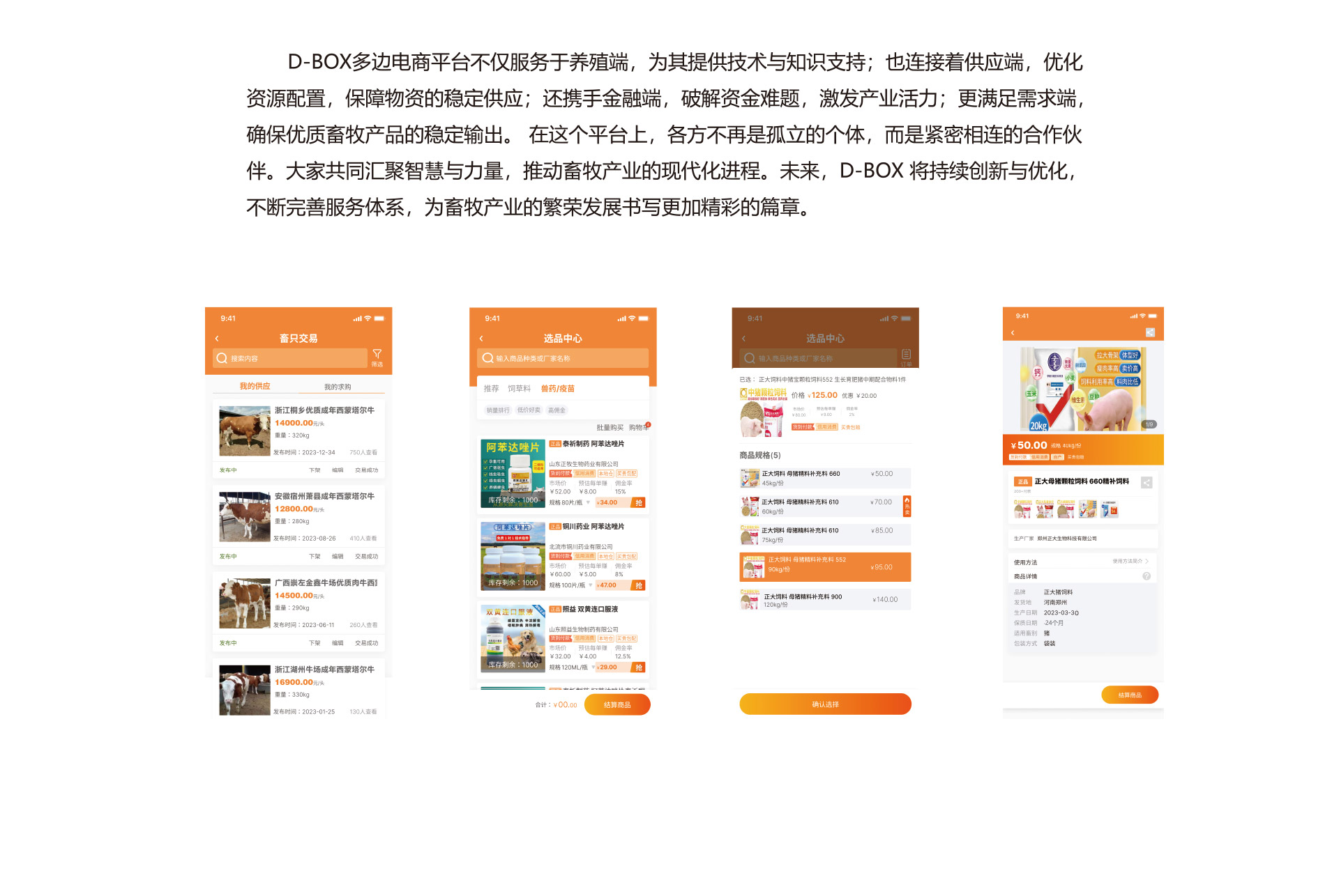 瑞佰创物联科技