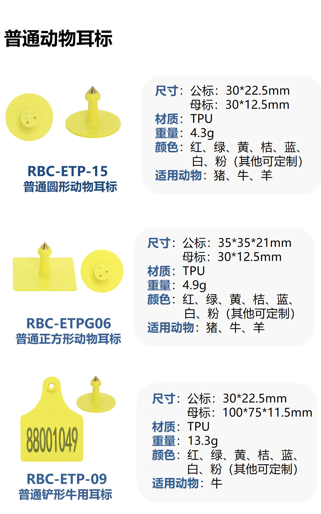 瑞佰创物联科技